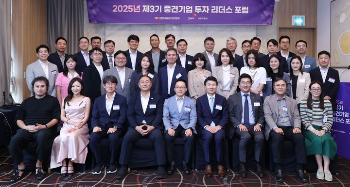 [서울=뉴시스]중견기업 투자 리더스 포럼 개강.(사진=한국중견기업연합회 제공) 2025.08.21. photo@newsis.com *재판매 및 DB 금지