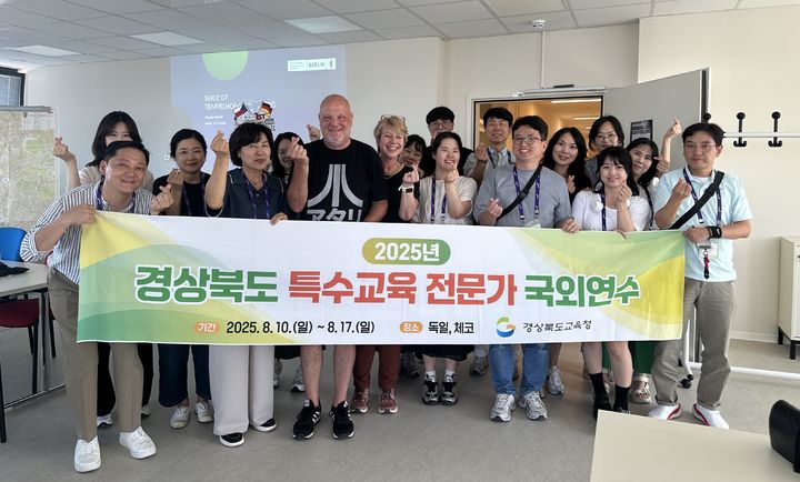 [안동=뉴시스] 경북 특수교육전문가 국외연수(베를린 특수교육지원센터 방문) (사진=경북교육청 제공) 2025.08.21. photo@newsis.com *재판매 및 DB 금지