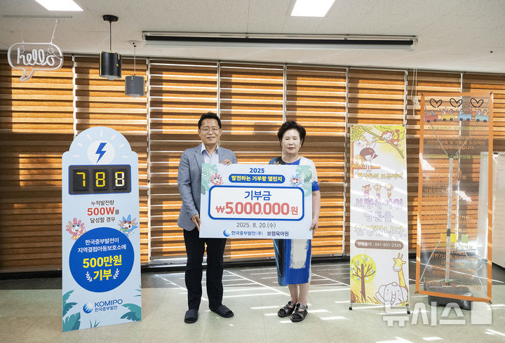 [세종=뉴시스]황성춘 한국중부발전 기획전략처장(왼쪽)과 이정은 보령육아원 원장(오른쪽)이 기념촬영을 하고 있다.(사진=중부발전 제공)