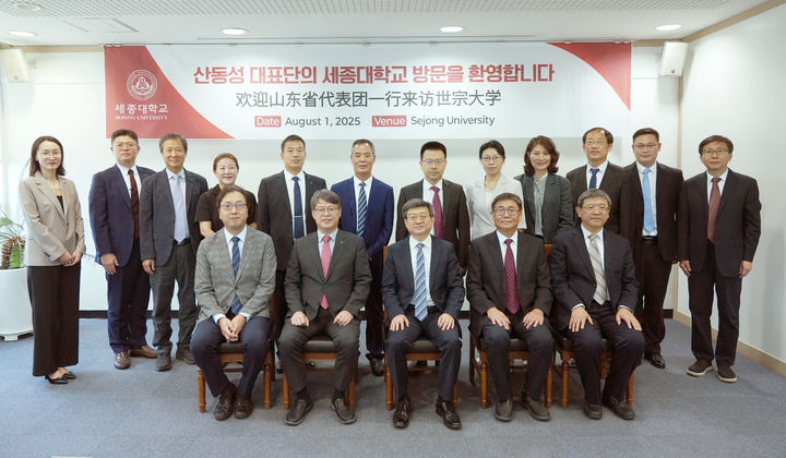 [서울=뉴시스] 세종대와 청도농업대, 산동성 정부 관계자들이 기념촬영을 하고 있다. (사진=세종대 제공) 2025.08.21. photo@newsis.com *재판매 및 DB 금지