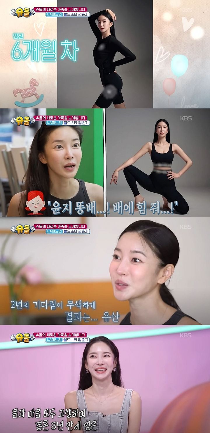 [서울=뉴시스]가수 김윤지(NS윤지)가 지난 20일 방송한 KBS 2TV 예능 프로그램 '슈퍼맨이 돌아왔다'에 딸 엘라와 함께 출연했다. (사진=KBS 2TV '슈퍼맨이 돌아왔다' 캡처) 2025.08.21. photo@newsis.com *재판매 및 DB 금지