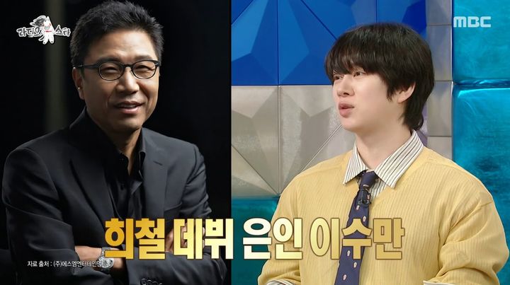 [서울=뉴시스] 그룹 '슈퍼주니어' 김희철이 20일 MBC 예능 프로그램 '라디오스타'에 출연해 이수만 전 SM엔터테인먼트 총괄 프로듀서에게 감사의 뜻을 표했다. (사진=MBC 제공) 2025.08.21. photo@newsis.com *재판매 및 DB 금지
