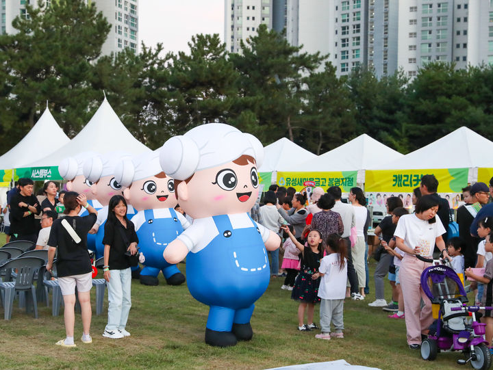 [대전=뉴시스] 대전 유성구 마을축제. (사진=대전 유성구 제공) 2025.08.21. photo@newsis.com&nbsp; *재판매 및 DB 금지