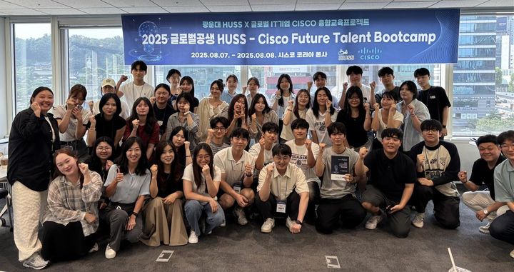 [서울=뉴시스] '제2기 미래 인재 부트캠프(Future Talent Bootcamp)'에 참가한 학생들과 관계자들이 기념사진을 촬영하고 있다. (사진=광운대 제공) 2025.08.21. photo@newsis.com *재판매 및 DB 금지