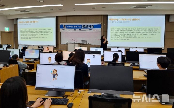 [포항=뉴시스] 송종욱 기자 = 포스텍이 청소년부터 지역 리더까지 '생활 과학 교실'·'미래 지성 아카데미'·'AP 포럼' 등 다양한 계층과 분야에서 시민을 위한 평생 학습 플랫폼이 되고 있다. 사진은 생활 과학 교실 운영 모습. (사진=포스텍 제공) 2025.08.21. photo@newsis.com