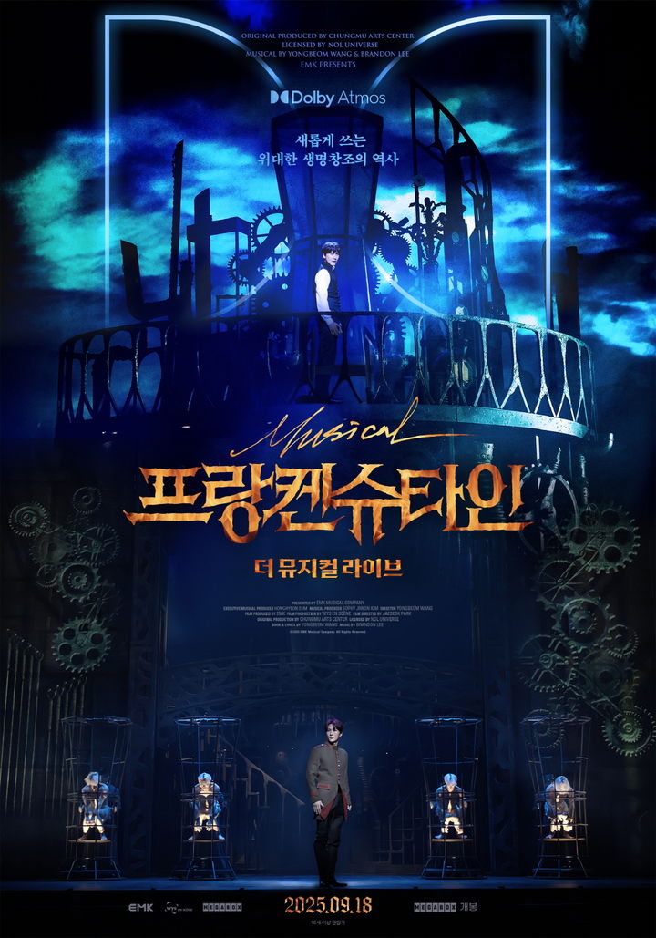 공연 실황 영화 '프랑켄슈타인 더 뮤지컬 라이브' 돌비 애트모스 포스터. (EMK뮤지컬컴퍼니 제공) *재판매 및 DB 금지