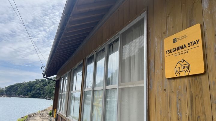 [부산=뉴시스] 부산외국어대학교는 대학 구성원의 복지 증진과 한일 교류 활성화를 위해 일본 쓰시마 히타카쓰에 휴양소 '쓰시마 스테이'(Tsushima Stay)를 개소했다고 21일 밝혔다. (사진=부산외대 제공) 2025.08.21. photo@newsis.com *재판매 및 DB 금지