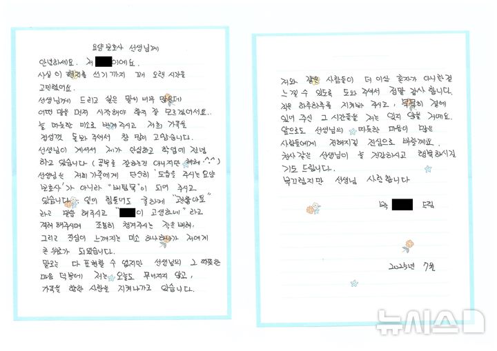 [창원=뉴시스]함양군 거주 10대 가족돌봄청년 A양이 요양보호사에 전한 감사의 손편지.(자료=경남도 제공) 2025.08.21. photo@newsis.com