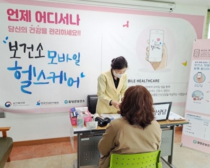 [함양=뉴시스] 모바일헬스케어 (사진=함양군 제공) 2025. 08. 21. photo@newsis.com *재판매 및 DB 금지