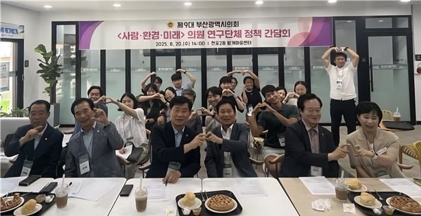 [부산=뉴시스] 부산시의회 의원연구단체 사람·환경·미래 연구모임은 20일 부산진구 전포동 밭개마을센터 2층에서 '소셜런닝' 기반 지역 돌봄 서비스 모델 정책 아이디어 도출을 위한 시민 참여 간담회를 개최했다. (사진=부산시의회 제공) 2025.08.21. photo@newsis.com *재판매 및 DB 금지