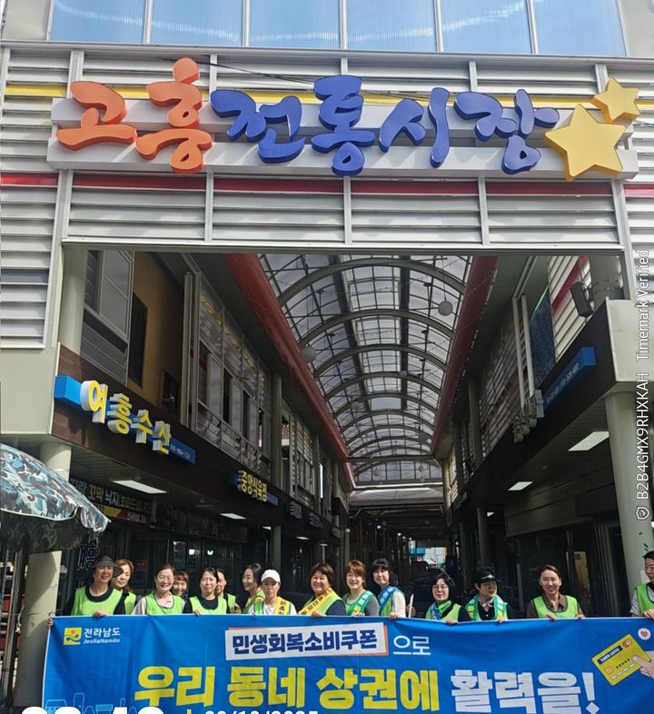 [무안=뉴시스] 민생회복 소비쿠폰 소비진작 캠페인. (자료사진 제공 = 전남도). 2025.08.21. photo@newsis.com *재판매 및 DB 금지