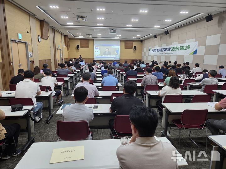 [광주=뉴시스]대한건설협회 광주시회와 전남도회는 21일 김대중컨벤션센터에서 회원사 대표이사 및 임직원 200여명이 참석한 가운데 건설현장 중대재해 근절을 위한 안전관리 특별교육을 개최했다.