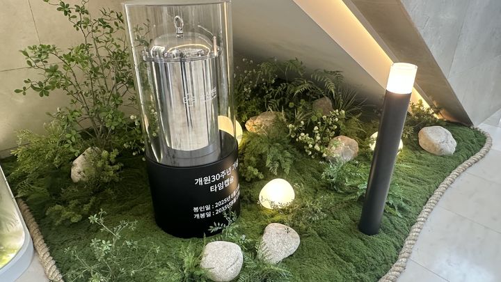 [울산=뉴시스] 박수지 기자 = 울산병원이 21일 봉인한 타임캡슐. (사진=울산병원 제공) 2025.08.21. photo@newsis.com *재판매 및 DB 금지