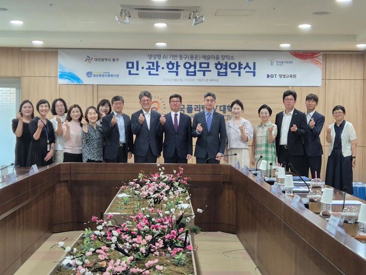 [대전=뉴시스] 한국폴리텍Ⅳ대학 '생성형 AI(인공지능) 기반 동구 예술마을창작소' 협약식 기념촬영. (사진=대전캠퍼스 제공) 2025.08.21. photo@newsis.com *재판매 및 DB 금지