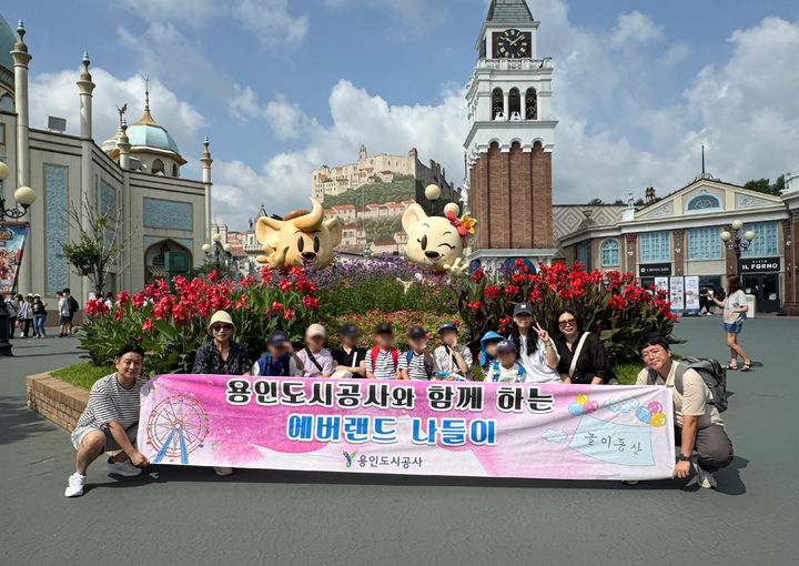 [용인=뉴시스]용인도시공사가 21일 에버랜드에서 지역 아동들과 즐거운 한 때를 보냈다.(사진=용인도시공사 제공)2025.08.21.photo@newsis.com *재판매 및 DB 금지