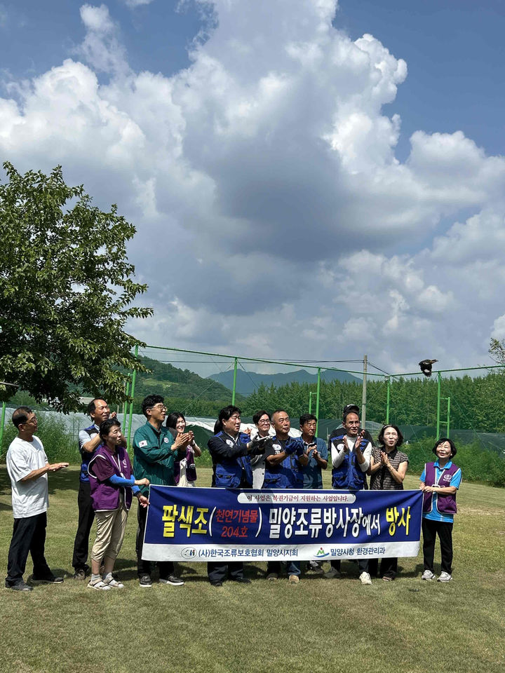 [밀양=뉴시스] 밀양시 야생동물 치료보호소에서 천연기념물 제204호 팔색조를 방사하고 있다. (사진=밀양시 제공) 2025.08.21. photo@newsis.com *재판매 및 DB 금지