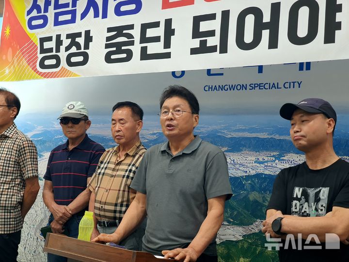[창원=뉴시스] 강경국 기자 = 경남 창원시 상남시장 재건축조합설립을 위한 추진준비위원회 관계자들이 21일 창원시청 프레스센터에서 상남시장 민영개발 재건축 중단을 촉구하는 기자회견을 갖고 있다. 2025.08.21. kgkang@newsis.com