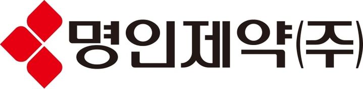 [서울=뉴시스] 명인제약 CI (사진=명인제약 제공) 2025.08.21. photo@newsis.com *재판매 및 DB 금지