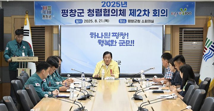 2025 청렴협의체 제2차 회의 모습. *재판매 및 DB 금지