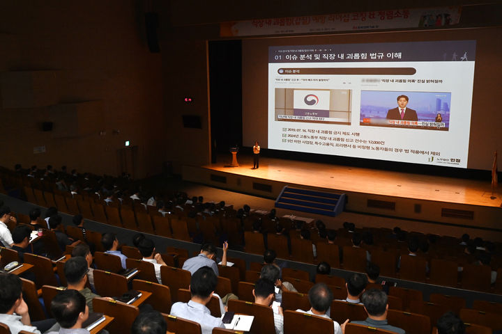 [세종=뉴시스] 한국전력기술은 전날(20일)부터 오는 28일까지 직급별 맞춤형 대면교육으로 직장내 괴롭힘 예방교육을 실시한다고 밝혔다. (사진=한전기술 제공) 2025.08.21. photo@newsis.com *재판매 및 DB 금지