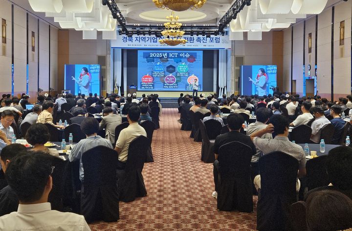[안동=뉴시스] 21일 구미 호텔금오산에서 '경북 지역기업 인공지능 전환 촉진 포럼'이 열리고 있다. (사진=경북도 제공) 2025.08.21. photo@newsis.com *재판매 및 DB 금지