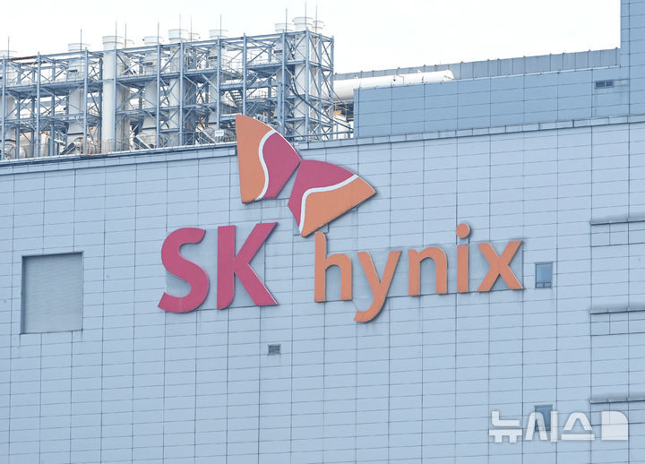 SK하이닉스 본사