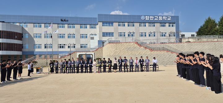 [창원=뉴시스]함안고 본관동 새 단장, ‘그린스마트스쿨 임대형 민자사업’ 개관식.(사진=경남교육청 제공) 2025.08.21.photo@newsis.com *재판매 및 DB 금지