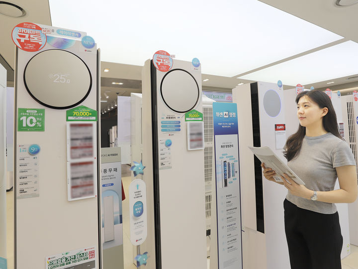 (사진=롯데하이마트 제공) *재판매 및 DB 금지