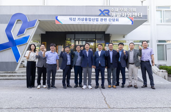 익산시, 가상융합산업 지원센터 유치 본격 나섰다