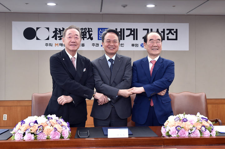 [서울=뉴시스] 신한은행 세계 기선전 조인식. 왼쪽부터 장대환 매경미디어그룹회장, 진옥동 신한금융그룹 회장, 정태순 한국기원 부총재. (사진=한국기원 제공) *재판매 및 DB 금지