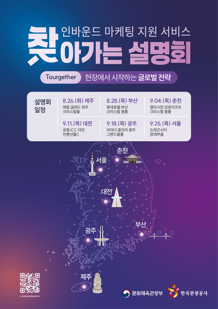 '인바운드 마케팅 지원 서비스' *재판매 및 DB 금지