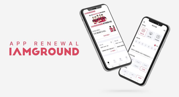 [서울=뉴시스]대교 미머디 "아이엠그라운드 예약 서비스 업그레이드".(사진=대교그룹 제공) 2025.08.21. photo@newsis.com *재판매 및 DB 금지