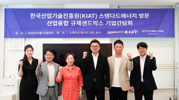 [세종=뉴시스]민병주 KIAT 원장을 비롯한 간담회 참석자들이 기념촬영사진을 찍고 있다. 왼쪽에서 3번째 민병주 KIAT 원장. (사진=KIAT 제공) *재판매 및 DB 금지