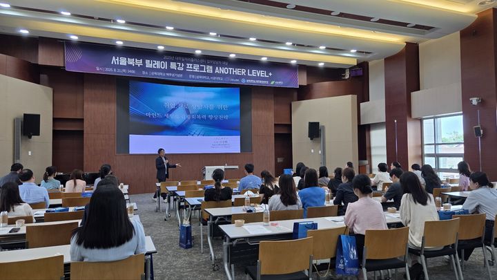 [서울=뉴시스] '어나더레벨 플러스' 릴레이 특강에서 진로취업상담사들이 강의를 듣고 있다. (사진=서경대 제공) 2025.08.21. photo@newsis.com *재판매 및 DB 금지