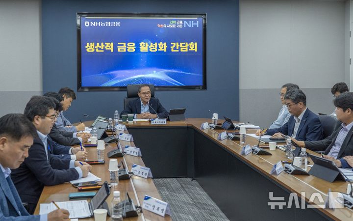 [서울=뉴시스]NH농협금융지주는 정부와 금융당국의 생산적 금융 확대 기조에 따라 계열사별 추진 전략을 논의했다고 21일 밝혔다. (사진=NH농협금융지주 제공). 2025.08.21. photo@newsis.com 