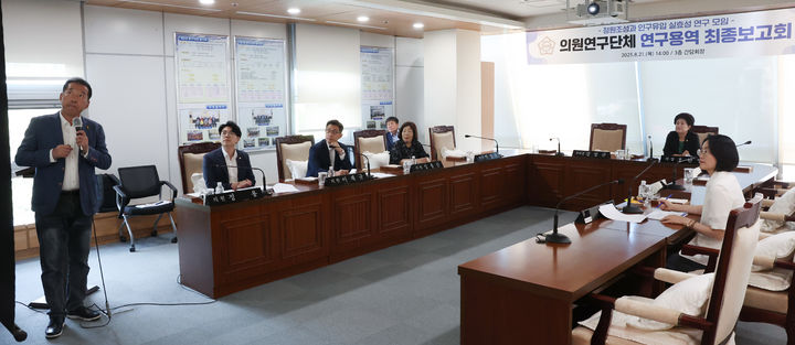 [대전=뉴시스] 조명휘 기자 = 대전 동구의회가 21일 간담회장에서 '정원 조성과 인구 유입 실효성 연구용역' 최종보고회를 열고 있다. (사진= 동구의회 제공) 2025.08.21. photo@newsis.com *재판매 및 DB 금지