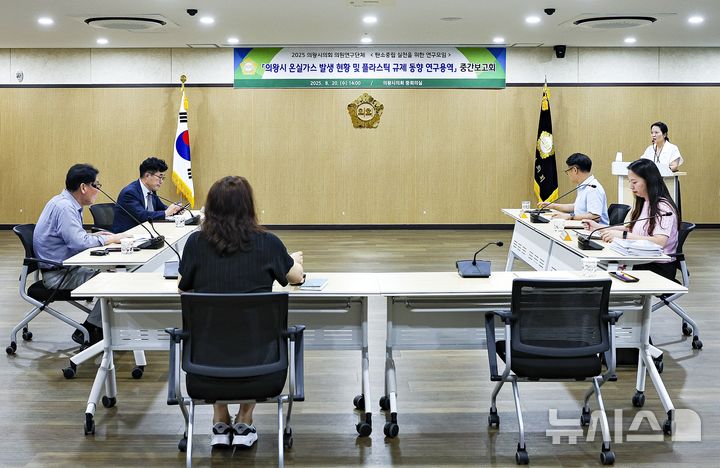 [의왕=뉴시스] 의왕시 의회, 의원연구단체 '탄소중립 실천을 위한 연구모임' 중간보고회 현장. (사진=의왕시 의회 제공).2025.08.21.photo@newsis.com