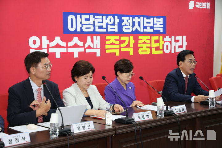 [서울=뉴시스] 김명년 기자 = 송언석 국민의힘 비상대책위원장 겸 원내대표가 21일 오전 서울 여의도 국민의힘 중앙당사에서 열린 비상대책위원회의에서 발언하고 있다. 2025.08.21. kmn@newsis.com