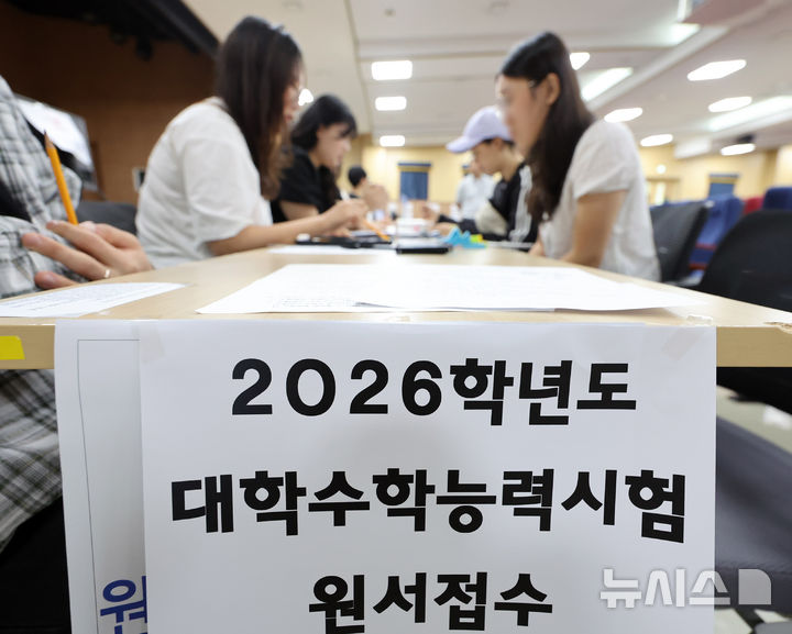 [인천=뉴시스] 전진환 기자 = 2026학년도 대학수학능력시험(수능) 응시원서 접수가 시작된 21일 오전 인천 남동구 인천시교육청에서 응시생들이 원서접수를 하고 있다. 올해부터 전국 17개 시도에 수능 원서 온라인 사전 입력 시스템이 전면 도입돼 응시정보 입력 후 현장 접수처에 방문해 본인 확인 절차를 거쳐 접수증을 발급받아야 접수 절차가 완료된다. 2025.08.21. amin2@newsis.com