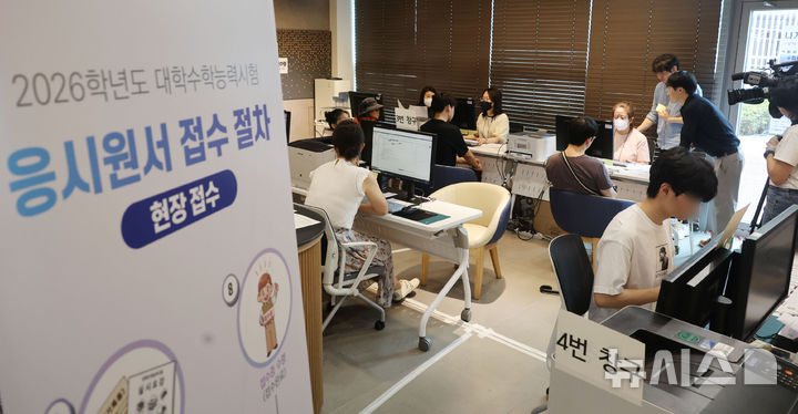 [서울=뉴시스] 사진공동취재단 = 2026학년도 대학수학능력시험(수능) 응시원서 접수가 시작된 21일 서울 강서양천 교육지원청에서 수험생들이 접수를 하고 있다. 2025.08.21. photo@newsis.com