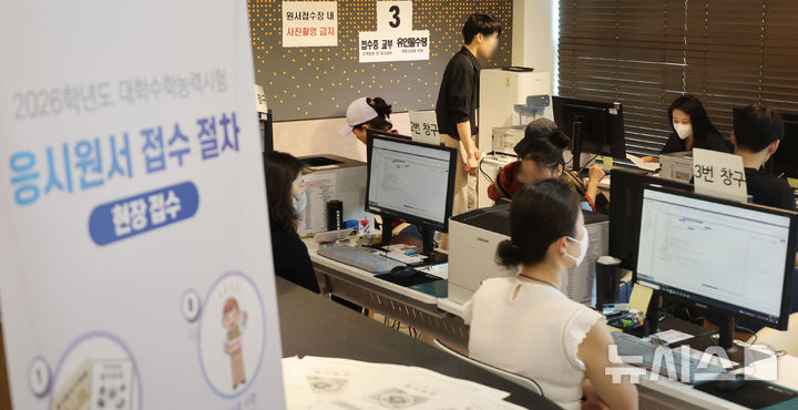[서울=뉴시스] 사진공동취재단 = 2026학년도 대학수학능력시험(수능) 응시원서 접수가 시작된 21일 서울 강서양천 교육지원청에서 수험생들이 접수를 하고 있다. 2025.08.21. photo@newsis.com