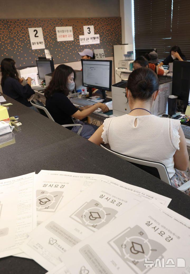 [서울=뉴시스] 사진공동취재단 = 2026학년도 대학수학능력시험(수능) 응시원서 접수가 시작된 21일 서울 강서양천 교육지원청에서 수험생 등이 접수를 하고 있다. 2025.08.21. photo@newsis.com