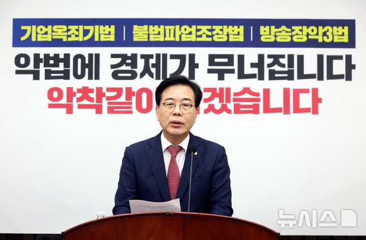 [서울=뉴시스] 조성봉 기자 = 송언석 국민의힘 비상대책위원장 겸 원내대표가 21일 오전 서울 여의도 국회에서 열린 의원총회에서 발언을 하고 있다. 2025.08.21. suncho21@newsis.com