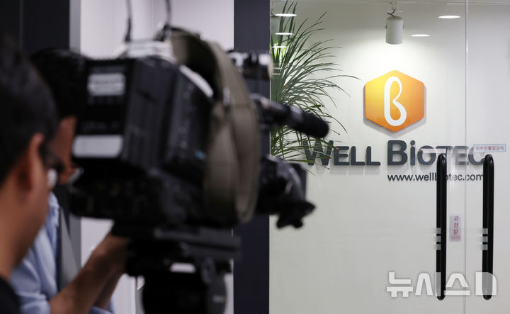 [서울=뉴시스] 조성우 기자 = 김건희 특검이 삼부토건 주가조작 의혹과 관련해 웰바이오텍 등을 압수수색에 나선 가운데 21일 서울 강남구 웰바이오텍 사무실 앞에 취재진이 대기하고 있다. 2025.08.21. xconfind@newsis.com