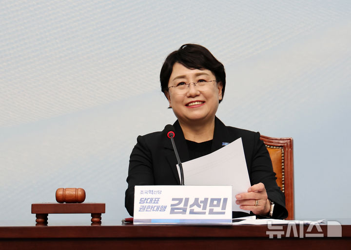 혁신당 김선민, 김건희 1심 판결에 "사법개혁 절실"