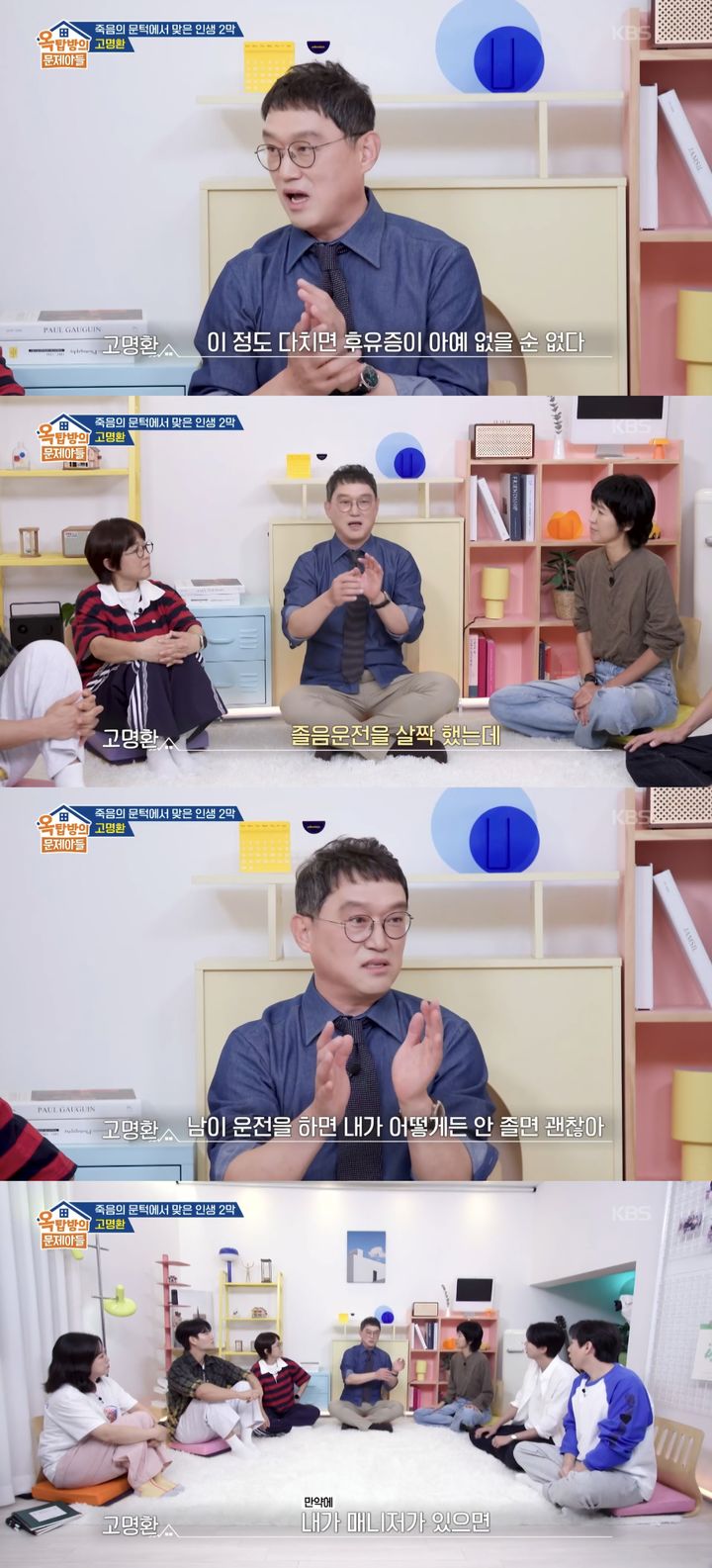 [서울=뉴시스] 지난 21일 방송된 KBS 2TV 예능물 '옥탑방의 문제아들'에 고명환이 게스트로 출연했다. (사진=KBS 2TV 예능물 '옥탑방의 문제아들' 캡처) 2025.08.22. photo@newsis.com *재판매 및 DB 금지