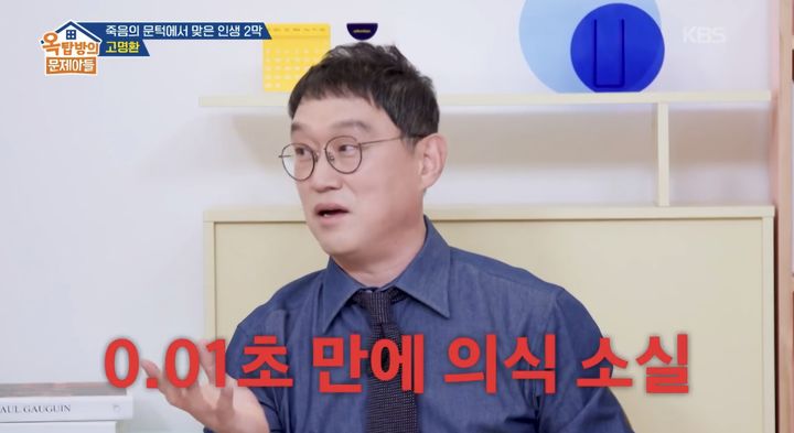 [서울=뉴시스] 지난 21일 방송된 KBS 2TV 예능물 '옥탑방의 문제아들'에 고명환이 게스트로 출연했다. (사진=KBS 2TV 예능물 '옥탑방의 문제아들' 캡처) 2025.08.22. photo@newsis.com *재판매 및 DB 금지