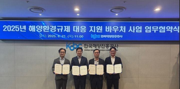 [부산=뉴시스] 21일 한국해양진흥공사는 선박 온실가스 배출 모니터링 서비스 제공 기업인 '맵시' '에코마린' 2곳과 업무협약을 체결하고 있다. (사진=한국해양진흥공사 제공) 2025.08.22. photo@newsis.com *재판매 및 DB 금지