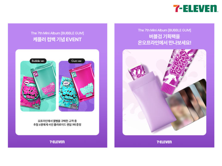 (사진=세븐일레븐 제공) *재판매 및 DB 금지