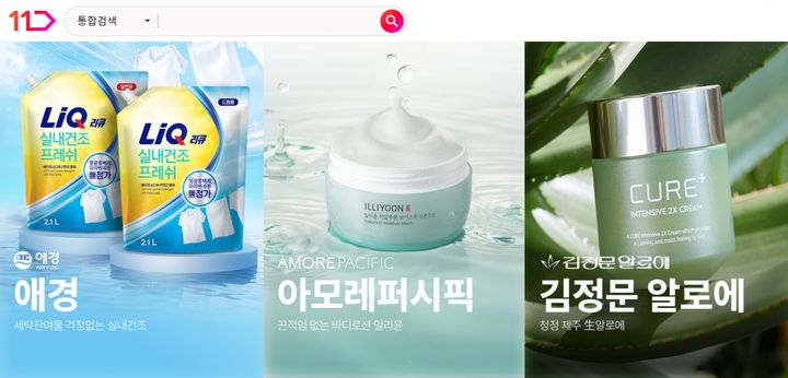 [서울=뉴시스] 11번가가 일요일에도 빠른 배송을 기다리는 주말 쇼핑족들을 겨냥한 8월 '슈팅데이' 프로모션을 진행한다고 22일 밝혔다. (사진=11번가 제공) *재판매 및 DB 금지